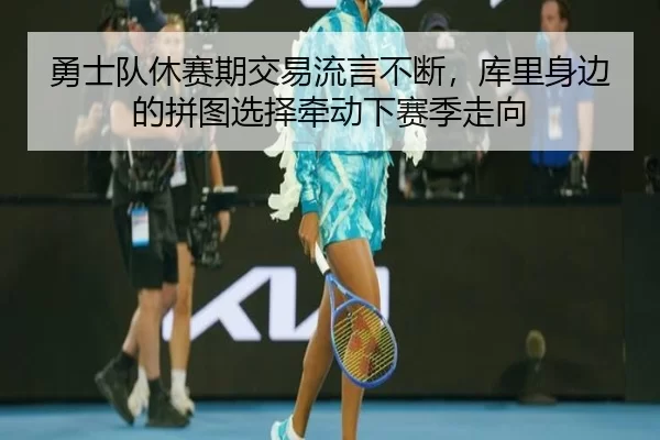 yong-shi-dui-xiu-sai-qi-jiao-yi-liu-yan-bu-duan-ku-li-shen-bian-de-pin-tu-xuan-ze-qian-dong-xia-sai-ji-zou-xiang-3-579.jpg